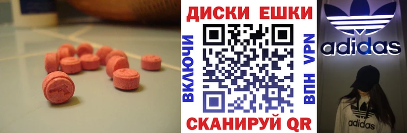 МЕГА зеркало  Севск  ЭКСТАЗИ таблы 
